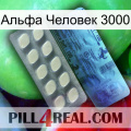 Альфа Человек 3000 34